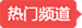 直播